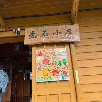 着！！長い1日だ！
