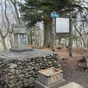 天上山とうちゃこ