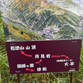 月見岩