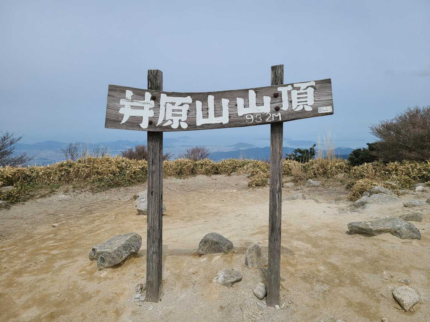 到着😊