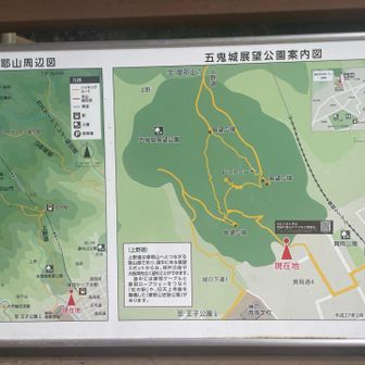 下山