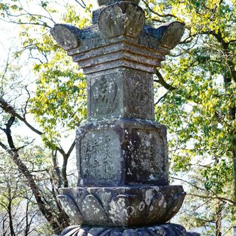 宝篋印塔
日和田山の山頂は風が抜けるので寒い🥶
写真だけ撮ってそそくさと移動
