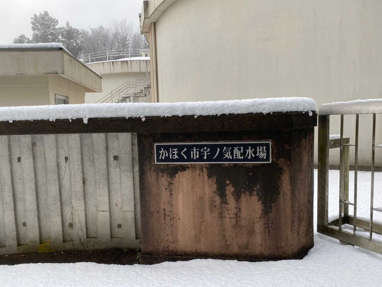 茶臼山山頂及び三角点は施設の中のようです。
四等三角点　鉢伏