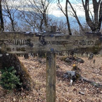加入道山山頂✌️