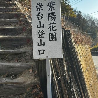 駐車場脇に出ました