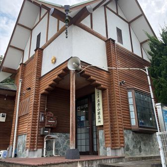 英彦山駐在所🚓
山岳警備隊兼ねてるんだろうか