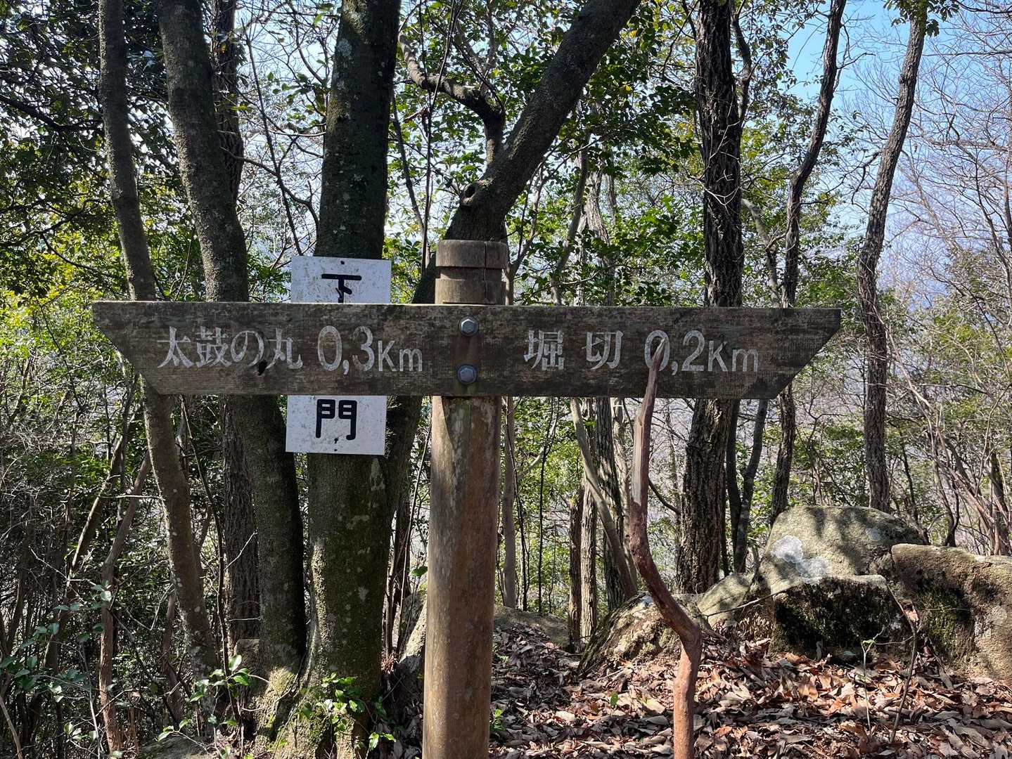 佐伯天神山 周回コースの写真