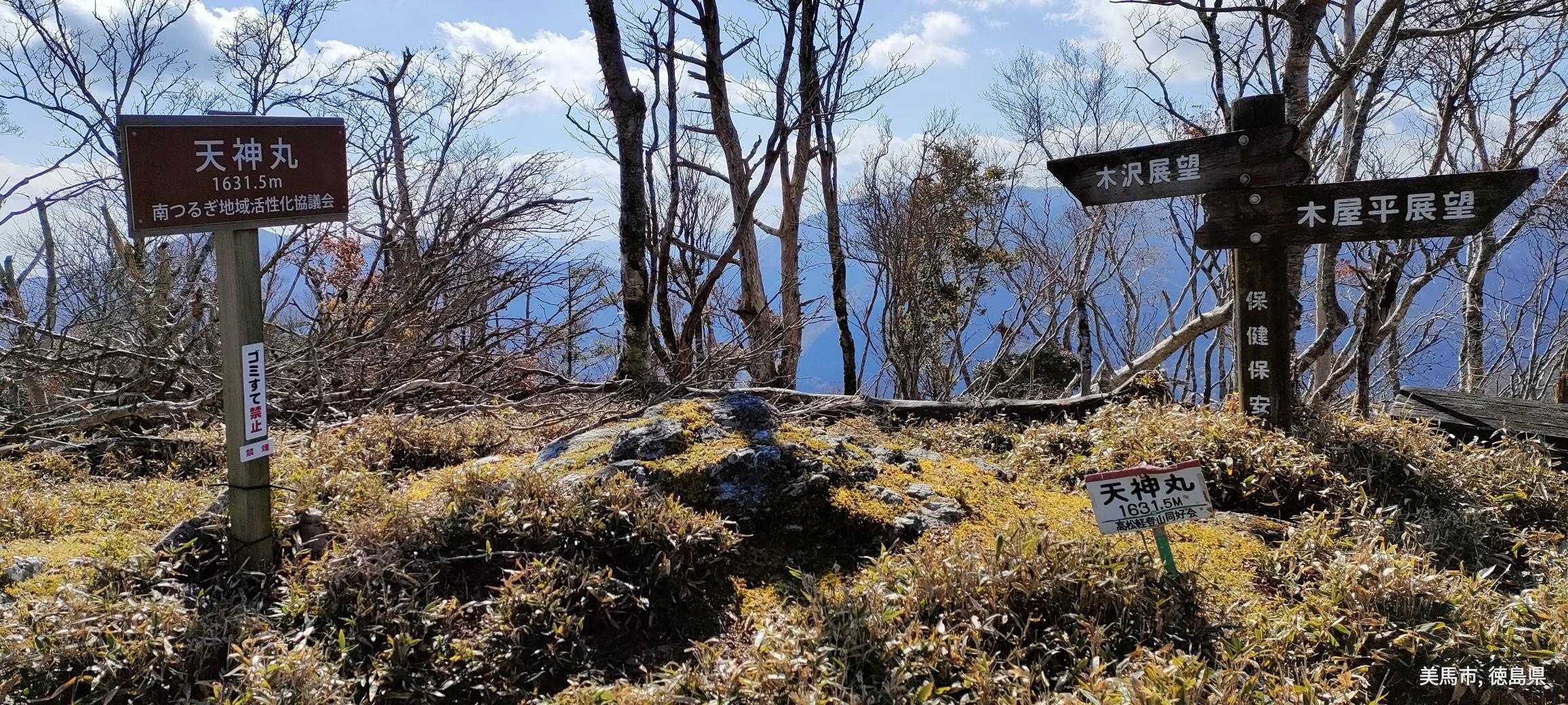 周囲の山がよく見えます。