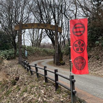 もうすぐ展望台。旗はかつての城主たちの家紋。上から畠山氏、前田氏、上杉氏✨