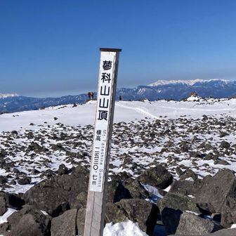 山頂に到着ー‼️思っていたより早く着きました！そして、身構えていたが？風がなくてびっくり。。