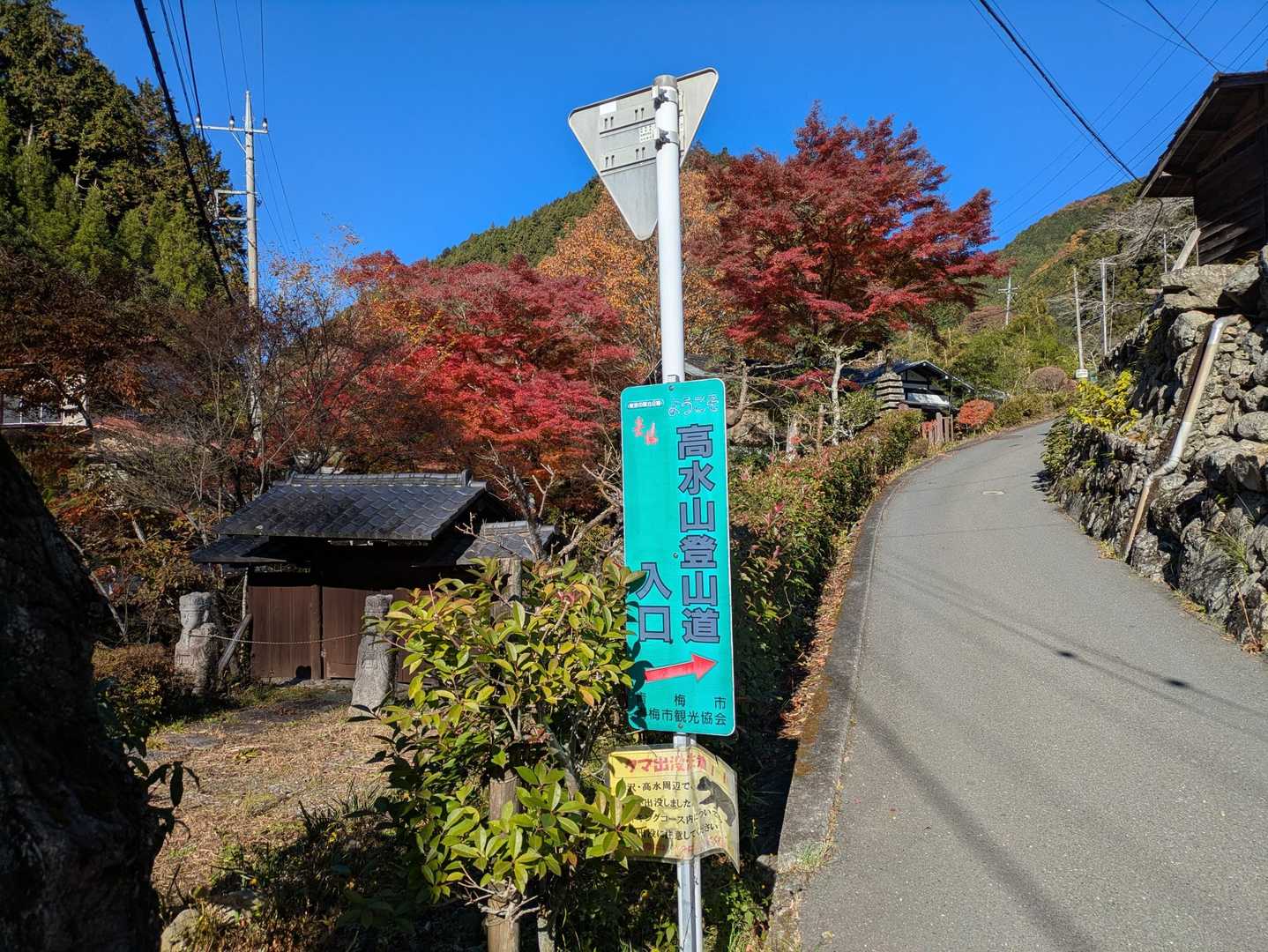 それにしても登山口までが長いですね。それに結構な急坂。