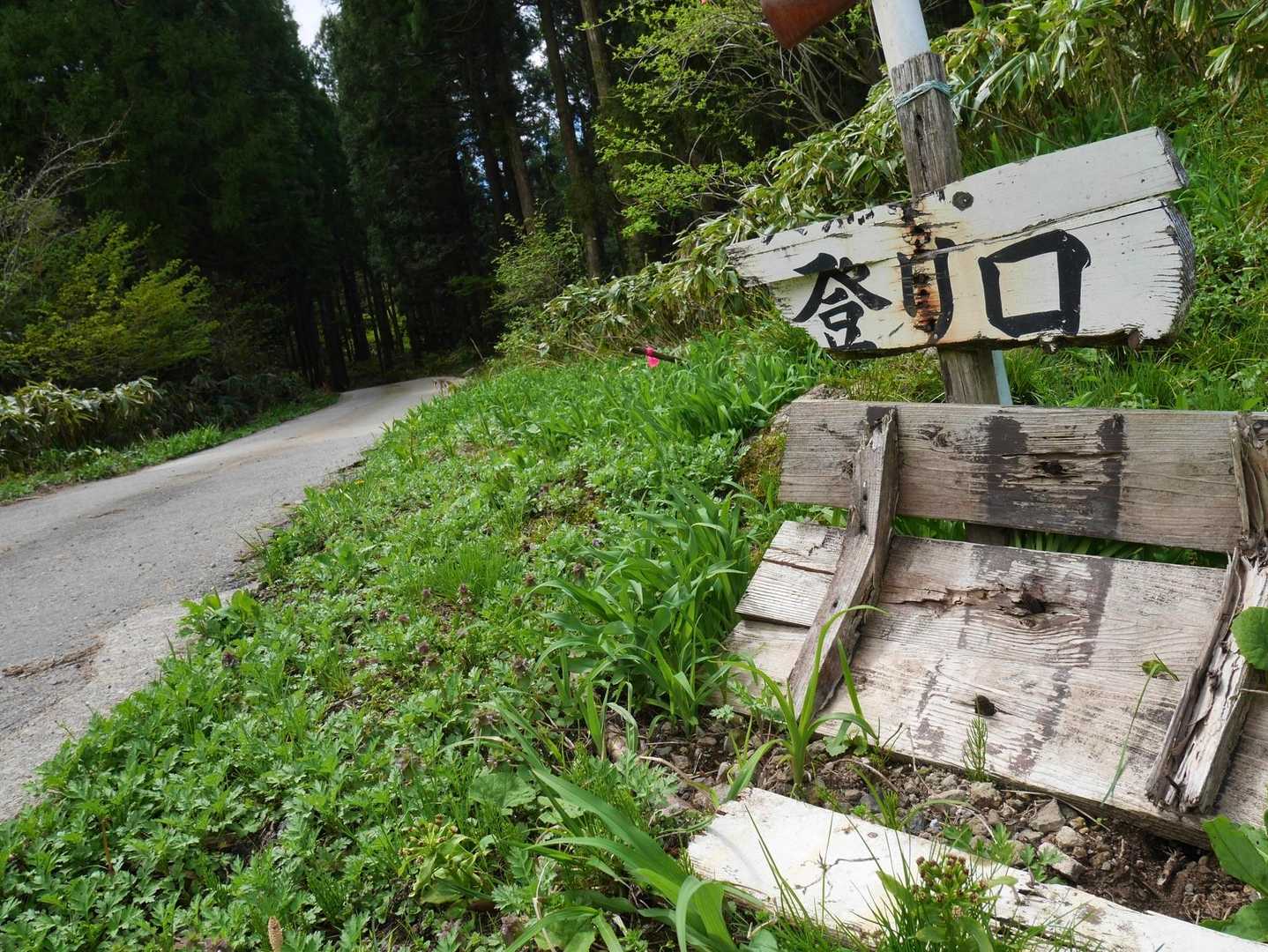 豚さんのお宿の隣に車を停めさせていただいて。
夫婦山登山口。
