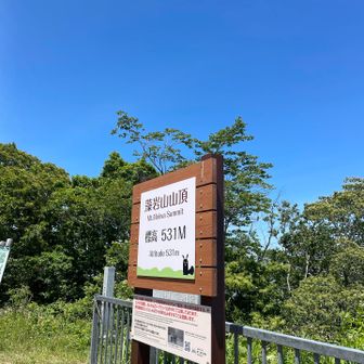 快晴でした。気温もそこそこで山活日和でした。