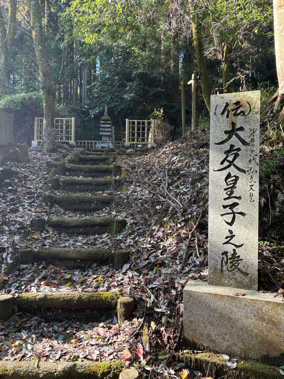 　車道に設置された案内板で、壬申の乱で敗れた大友皇子のお墓との言い伝えのある場所を発見💡
　完全にYAMAPのルートを外れて寄り道しました🤭この車道、楽し過ぎます🎶