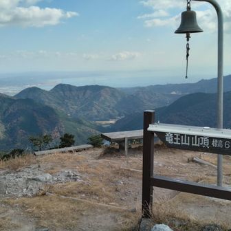 やっとの思いで登った鋤先山のすぐ先が竜王山

『鋤の先　越えて謁見　竜王さん』