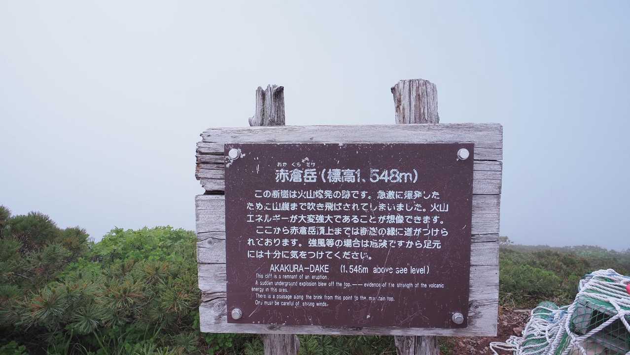 八甲田山（大岳・井戸岳・赤倉岳）／青森遠征Day2 の写真 30