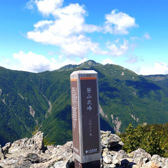 笹山北峰