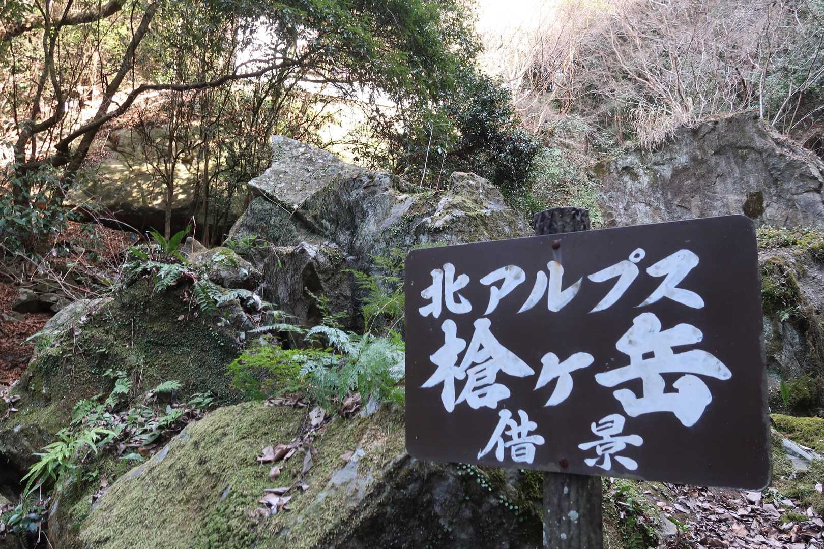 大法山〜三高山〜白馬山周回します
槍だ？まあ、良しとしよう