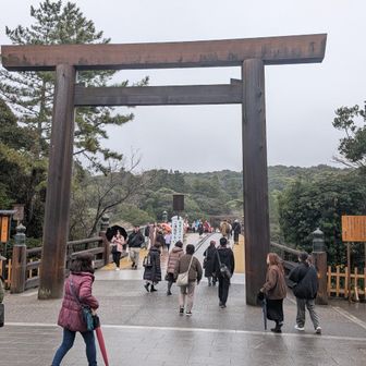 宇治橋まで来ました。