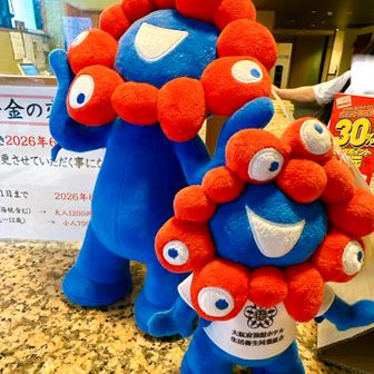 フロントにいたミャクミャクちゃん💕
JAF会員かモンベル会員で割引が🈹🙌
バスタオル300円で借りました😊