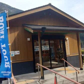 川舟センター