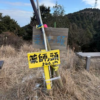 13.薬師ノ頭登頂⛰️

飯岳三山２つ目！