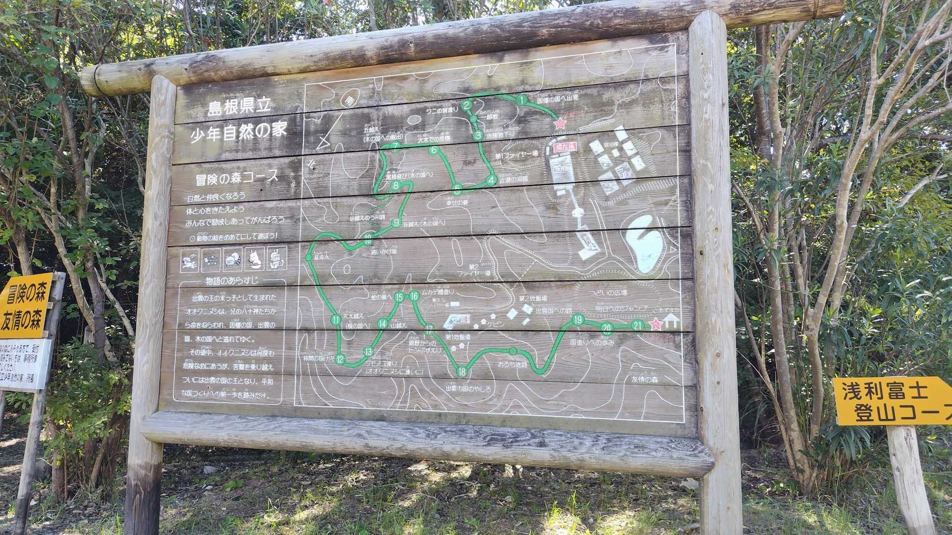 浅利富士登山道入口-ばあさん井戸-室神山 往復コースの写真