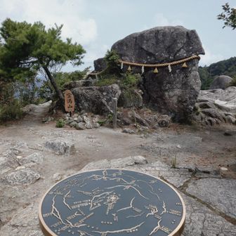 山頂▲標柱と拝礼岩🙏