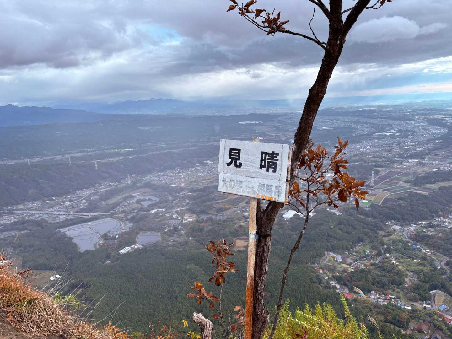 見晴