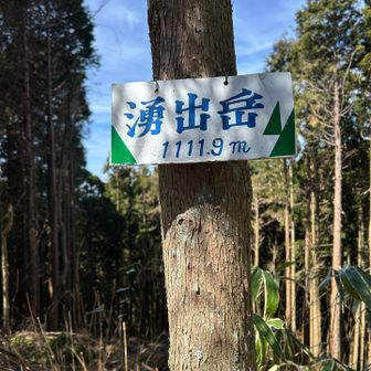 久しぶりに登頂❗️