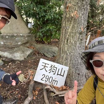 天狗山290メートル。
一座目ゲット！

これが、噂のプレートですね。
地域の製作所？の方のご好意で、作っていただいたと伺いました😊
さぁ、次の奥山へ。