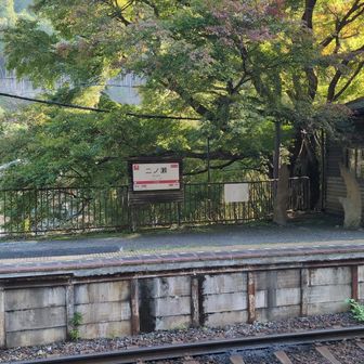 スタート　二ノ瀬駅