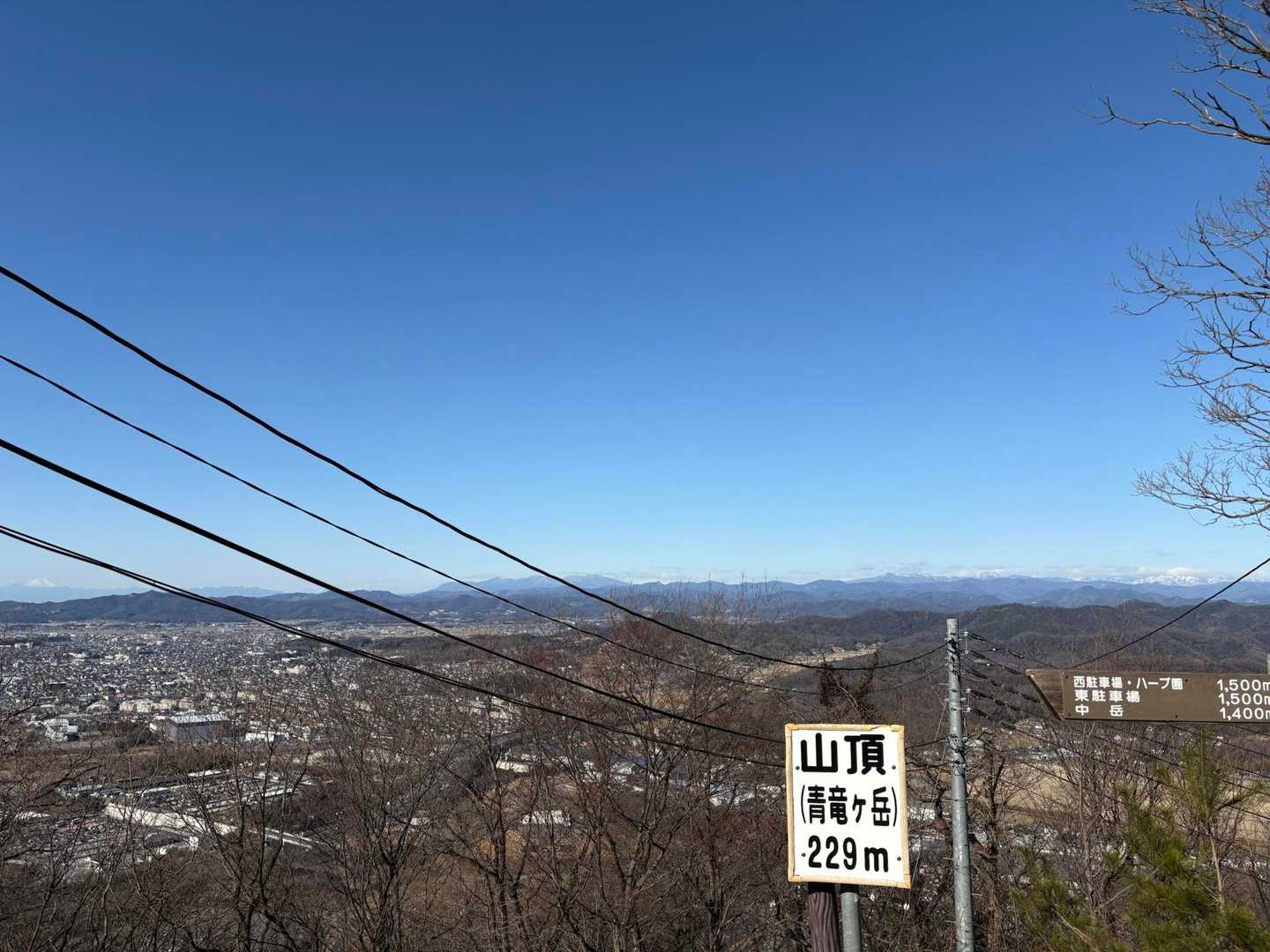 みかも山山頂🙌