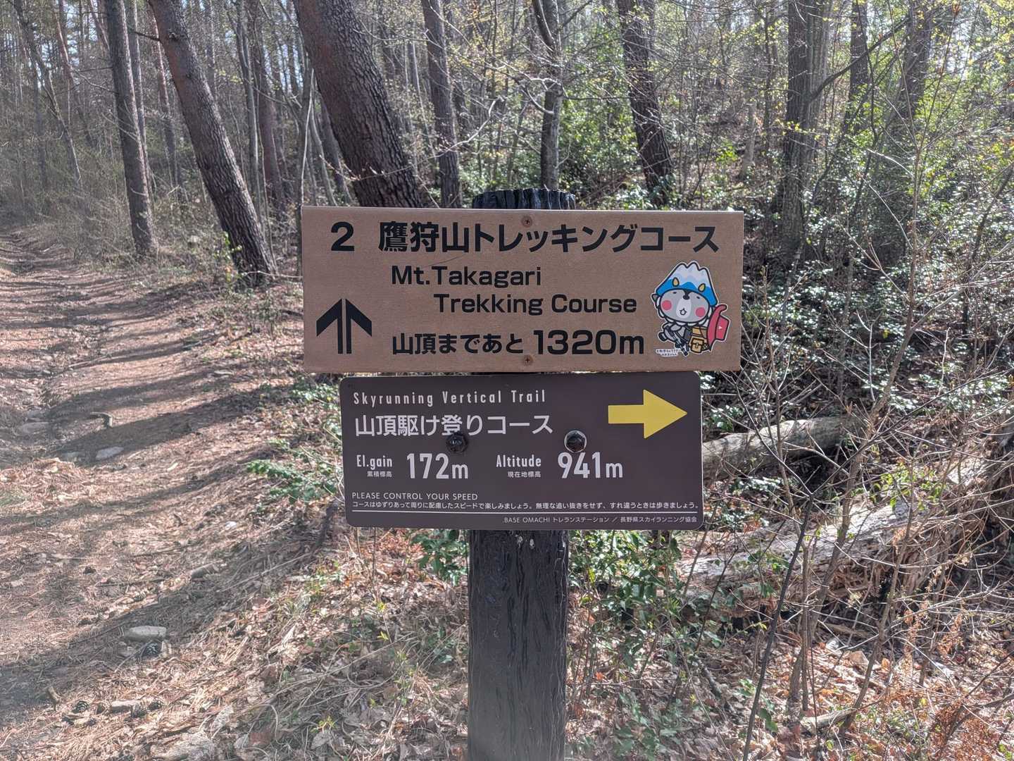おおまぴょんの標識が可愛いね(=^・^=)