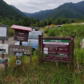 コガラ登山口よりスタート。