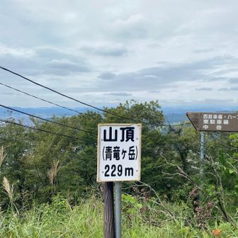 山頂からは☁️多し