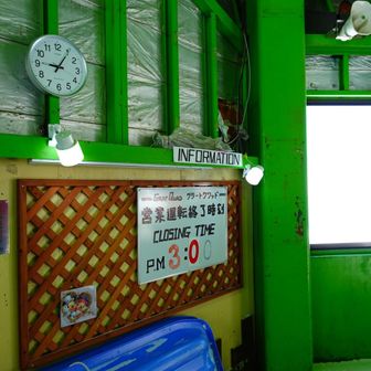 1500のリミットが地味にキツい
あるいはスキー板あれば下山時間関係ない？