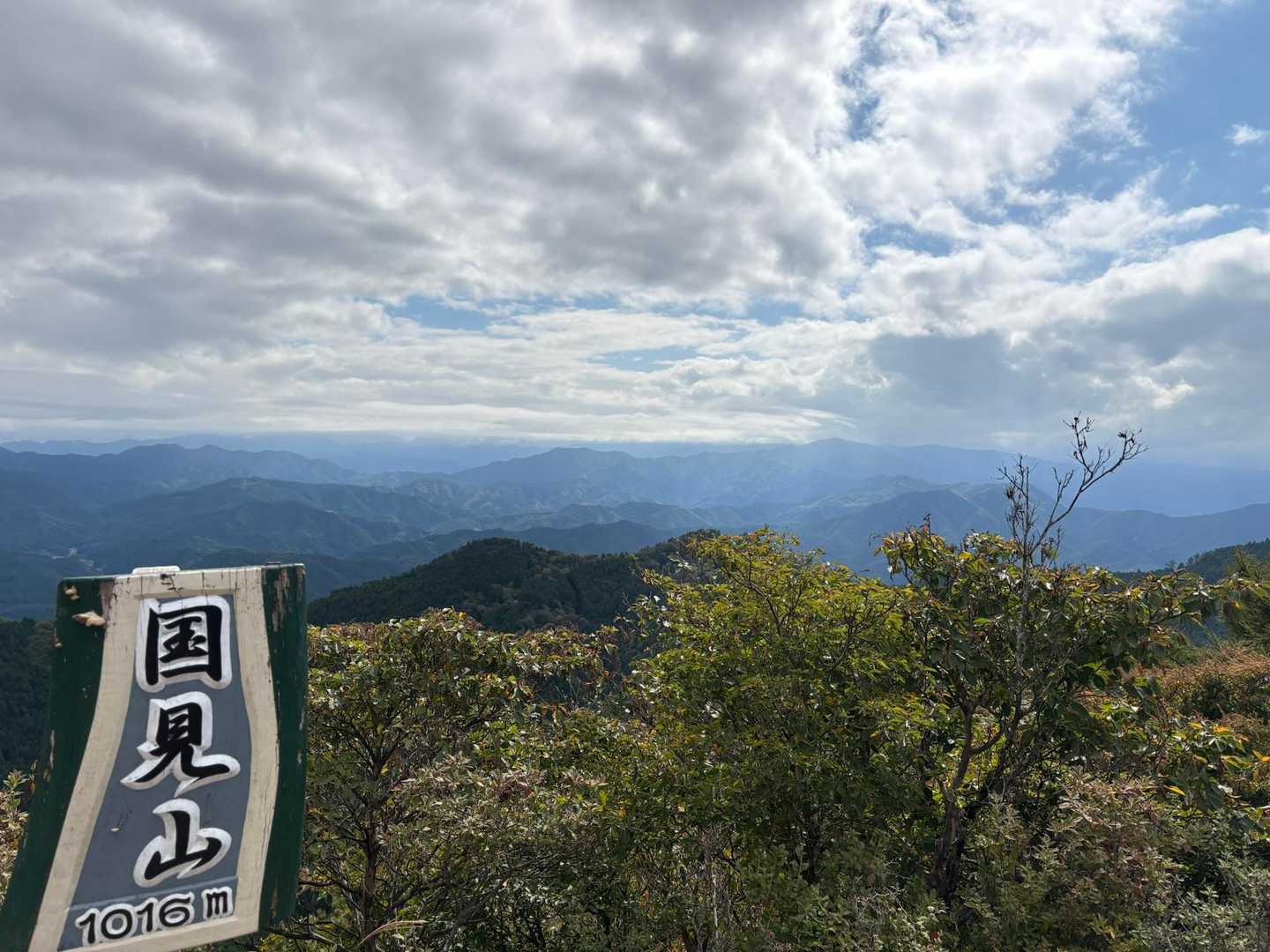 屏風岩公苑登山口-住塚山-国見山 周回コースの写真