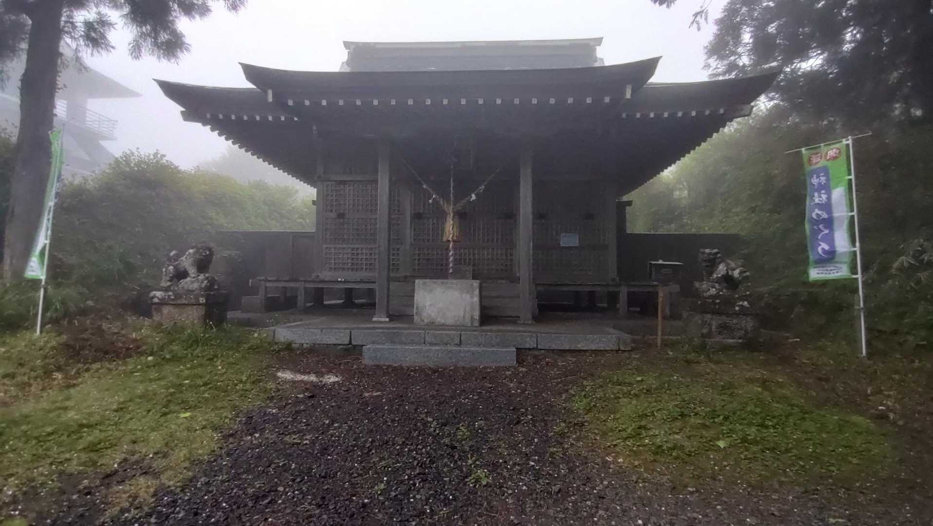 八溝山神社