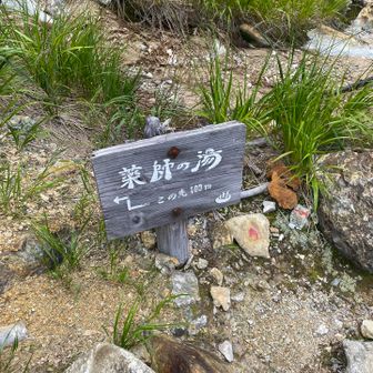 いくつかの野天風呂を過ぎて1番上にある
女性だけで入れる薬師の湯