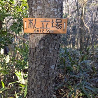 なんて読むのか…😅💦