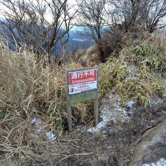 以前はこちらからも行けた様だが今は通行不可の看板が