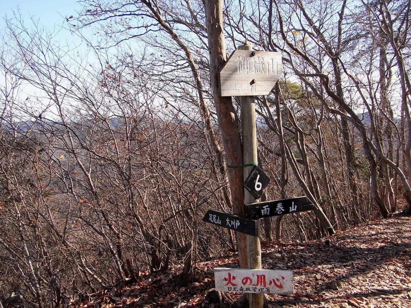 🏔️御嶽山　山頂