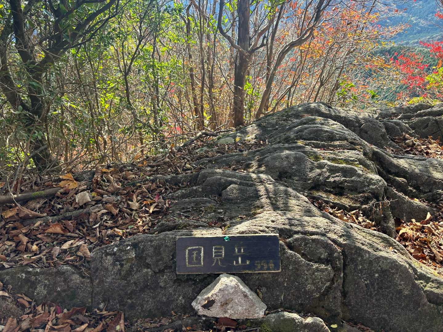 国見岳山頂