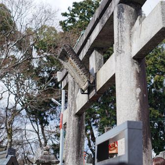 山頂の末廣大神