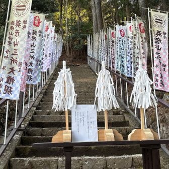 お祓いをして整備された石段を昇って行く
