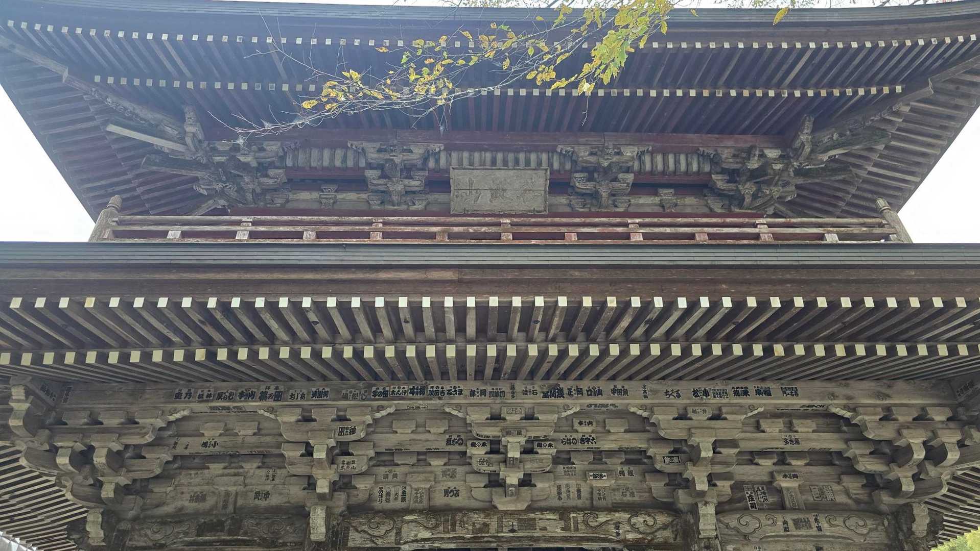 谷汲山華厳寺・妙法ヶ岳 往復コースの写真