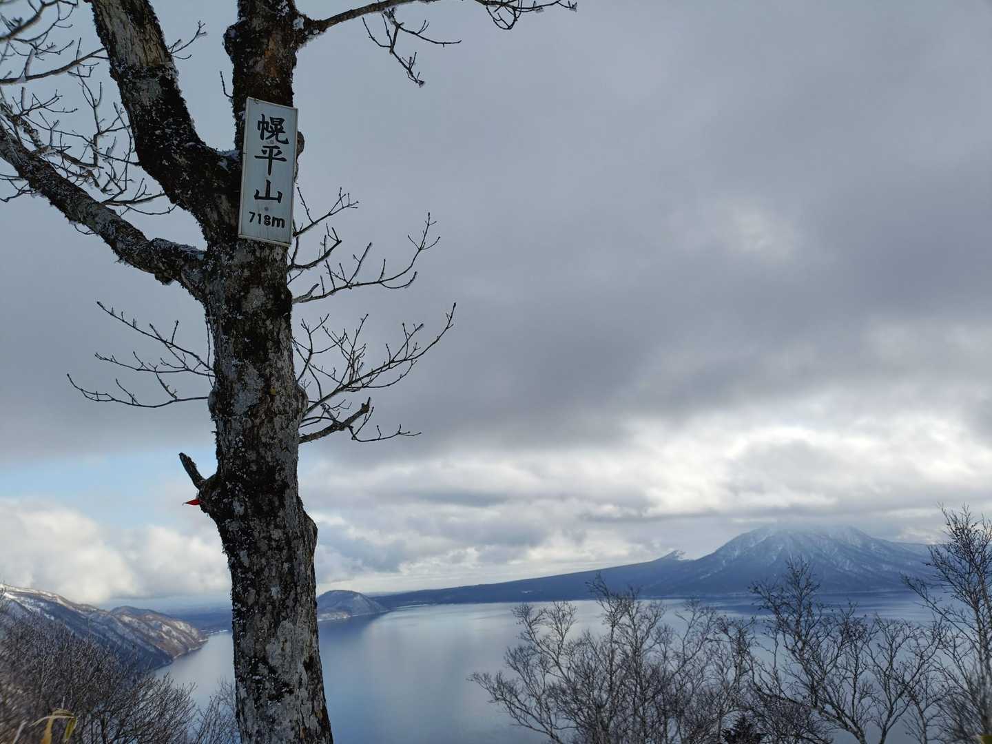 幌平山山頂