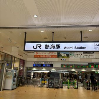 Googleナビで熱海駅まで行く。
ここまで激下り。
