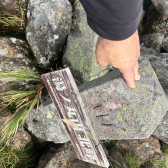 北峰